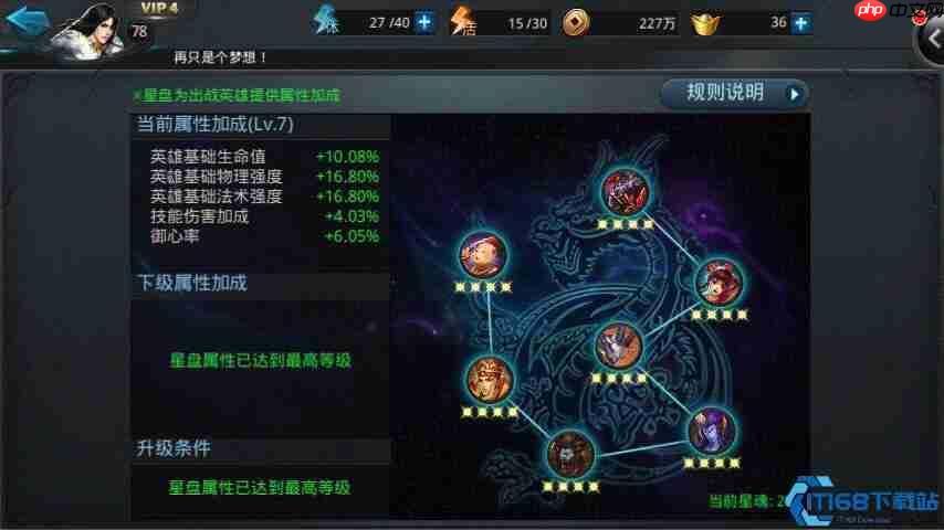 龙飞阵终极指南:掌控核心站位技巧释放最强法术威力