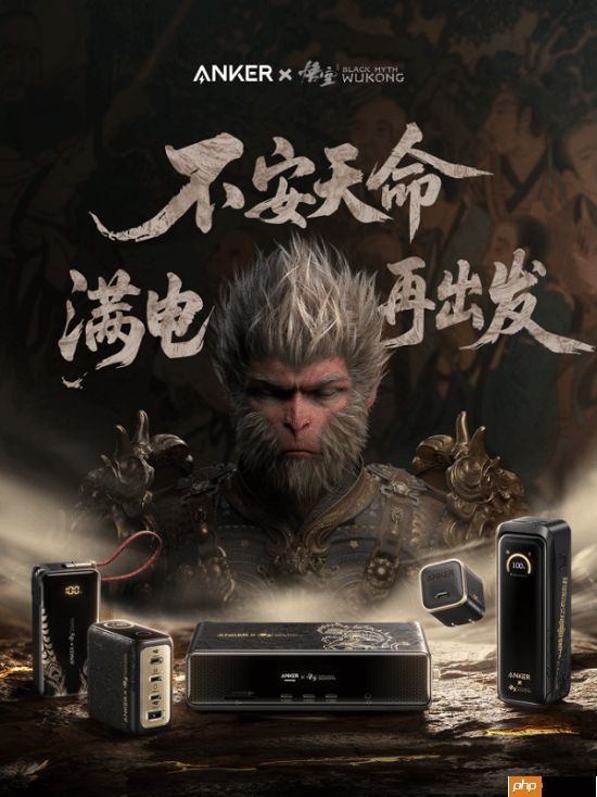 Anker安克×黑神话周年联名,全球首位001号玩家胡彦斌跨界开箱