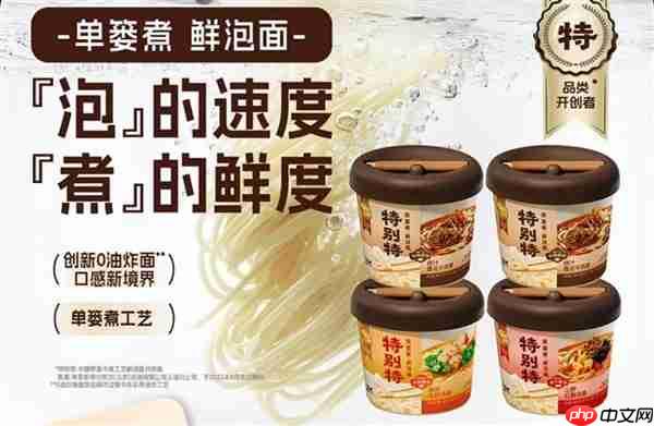 一桶近10元!罗永浩筹备九年的泡面2小时售罄