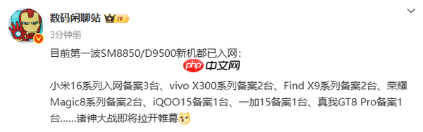 十二款国产旗舰手机即将发布 涉及米OV耀等七大品牌