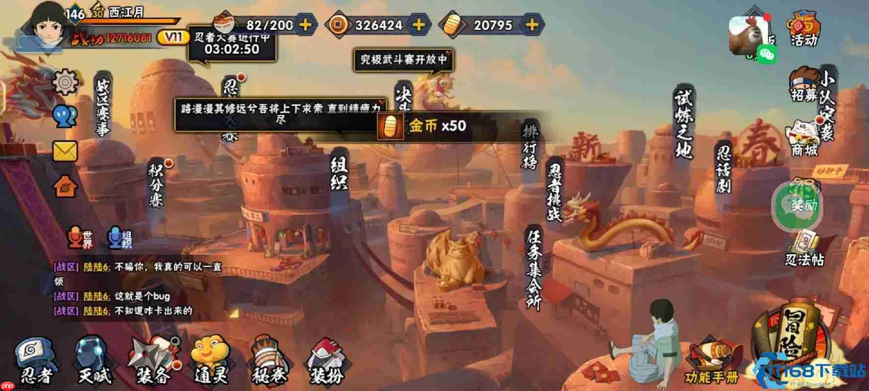 铜币高效获取全攻略：稳定积累与爆发收益双管齐下