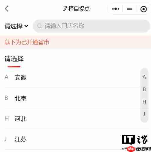 京东杀回社区团购:京东拼拼已在多地开设门店