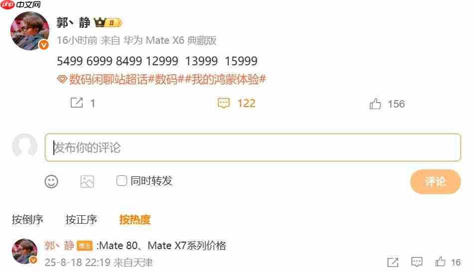 最高15999元！华为Mate 80系列与Mate X7系列售价曝光