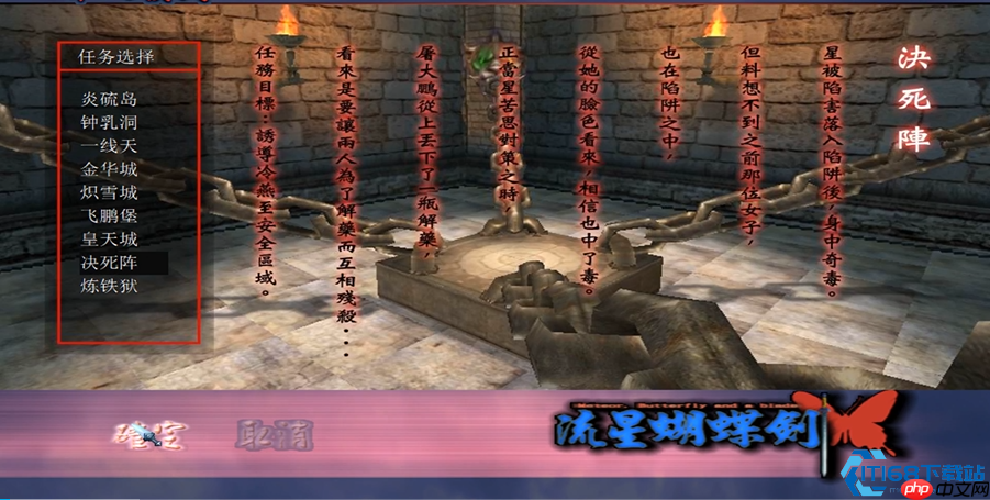 流星蝴蝶剑决死阵生存全攻略：反杀思维下的时空博弈艺术