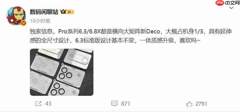 小米16 Pro小屏版重磅爆料：6.3英寸小直屏旗舰重磅登场！