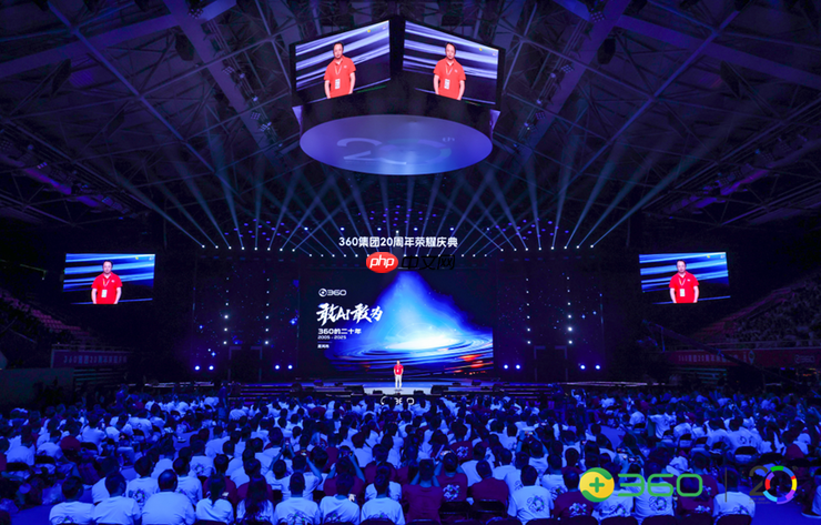 360 集团20周年会：升级使命愿景价值观，全员All In Agent