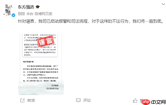 新东方CEO周成刚回应网传被立案调查：匪夷所思 公司已经报警