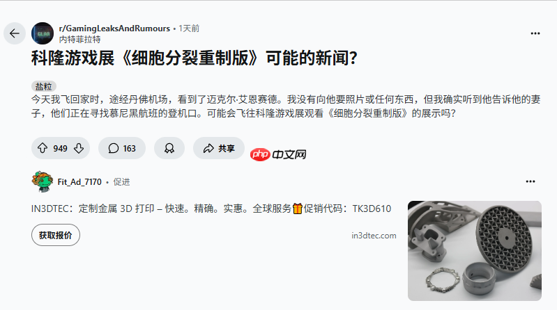 《细胞分裂》配音在机场被目击 重制版或将公开？