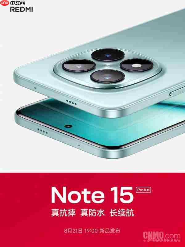 REDMI Note 15 Pro官宣8月21日发布 外观提前公布!