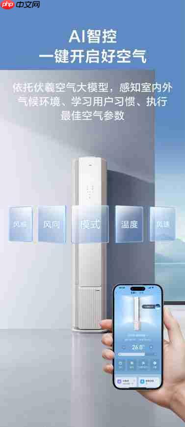 TCL空调重磅发布伏羲空气大模型,开启空气主动服务时代!