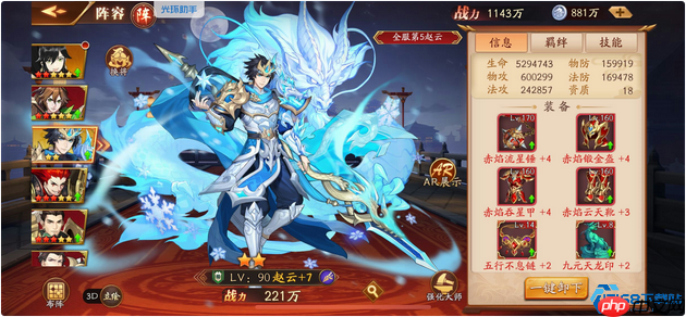 战场银龙：三国终极赵云养成攻略