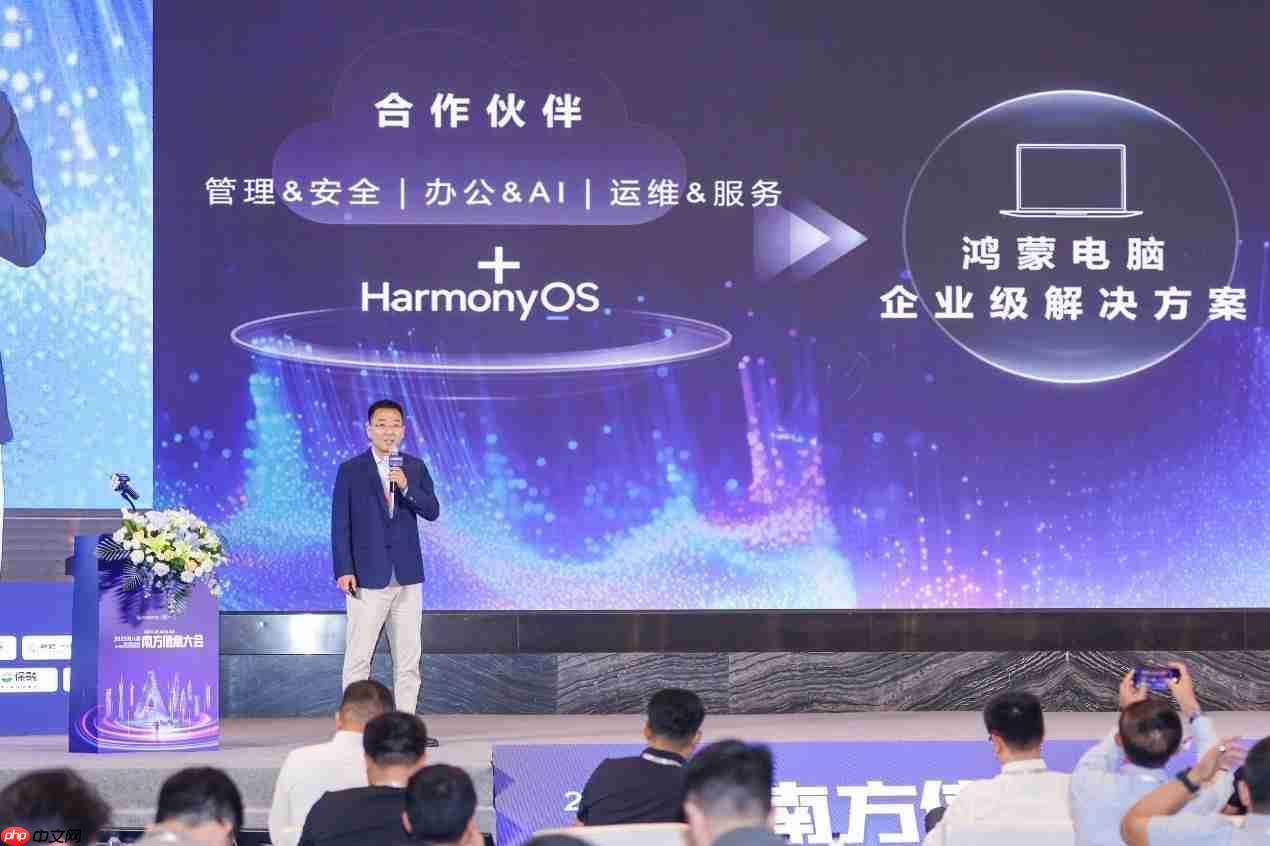 华为擎云亮相第八届南方信息大会，助力行业数字化新未来