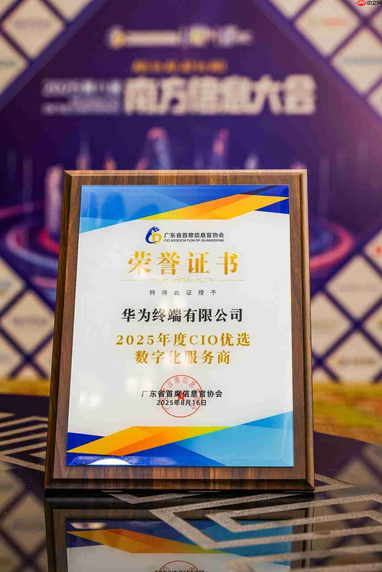 华为擎云亮相第八届南方信息大会，助力行业数字化新未来