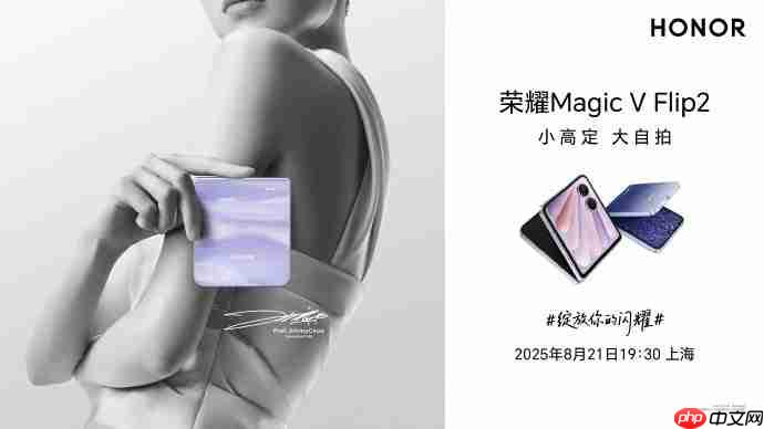 荣耀Magic V Flip2全参数曝光:骁龙8Gen 3 + 荣耀自研C1/E2双芯加持
