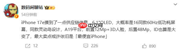 灵动岛+A19心片!iPhone 17e配置曝光 采用新ID设计
