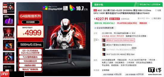 AOC又出王炸!2K 500Hz QD-OLED显示器只要4999元