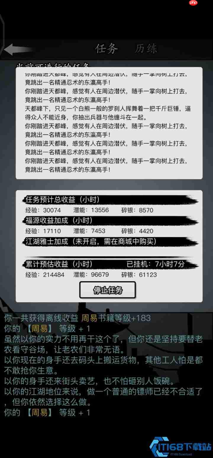 冲刺600级！江湖进阶核心攻略与时间管理秘籍