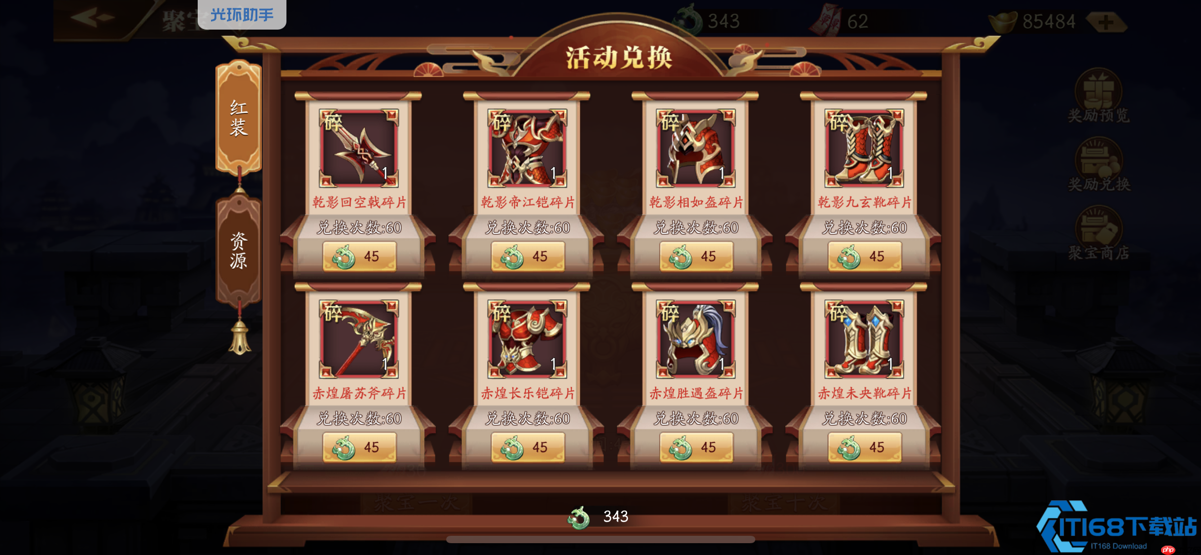 玉石资源高效使用指南:从武将培养到活动规划全攻略