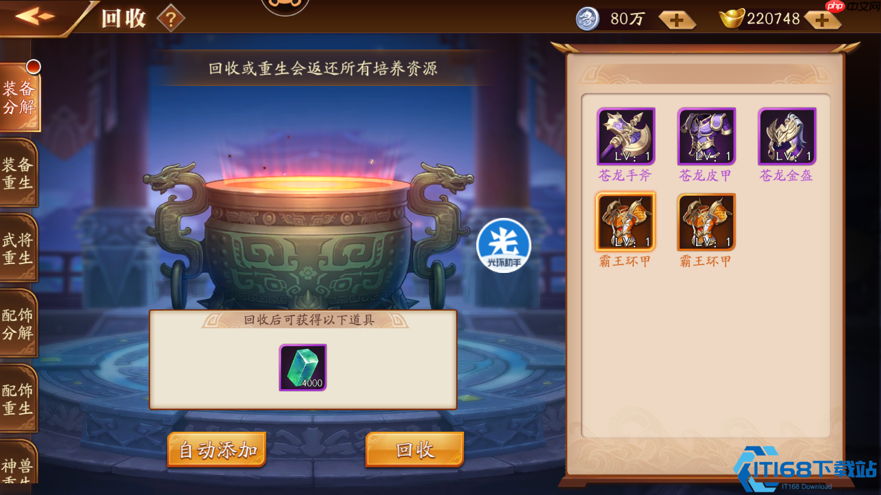 玉石资源高效使用指南:从武将培养到活动规划全攻略