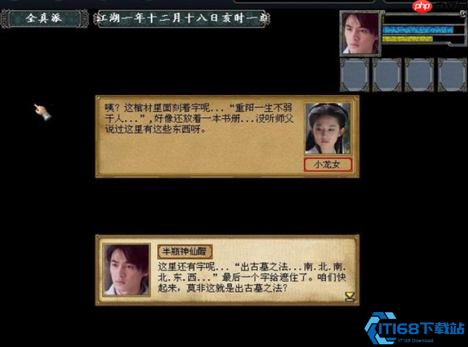 金庸群侠传古墓密道终极逃脱指南：破解壁画玄机，甩开赤练仙子