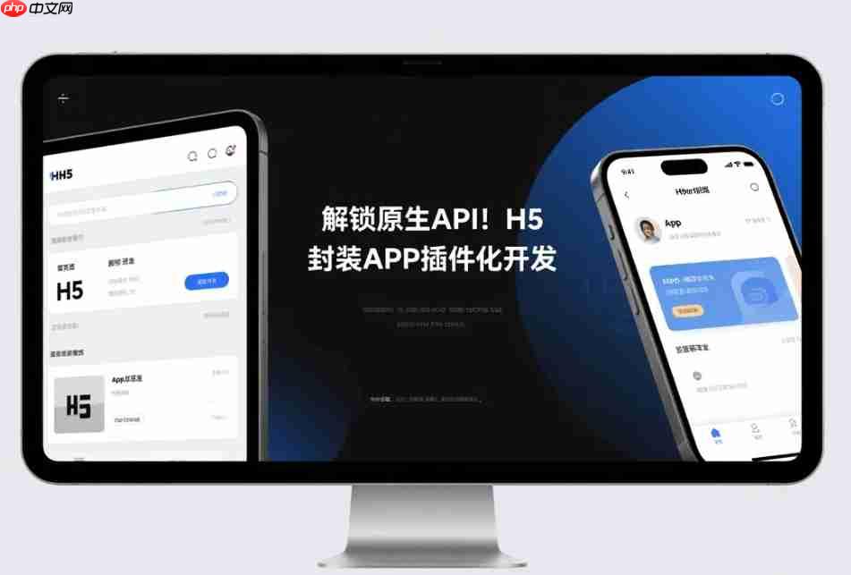 解锁原生API!H5封装APP插件化开发