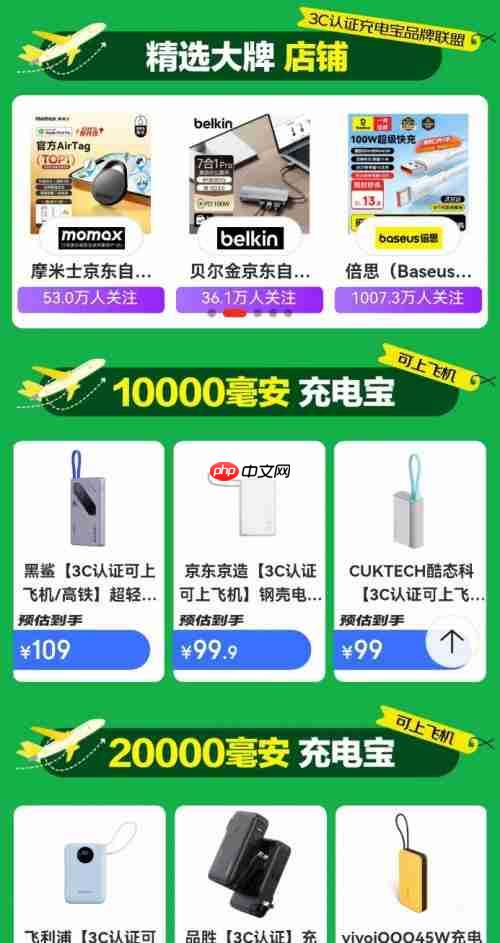 暑期出行无忧!京东在昆明长水机场开展充电宝免费换新服务 每日300个