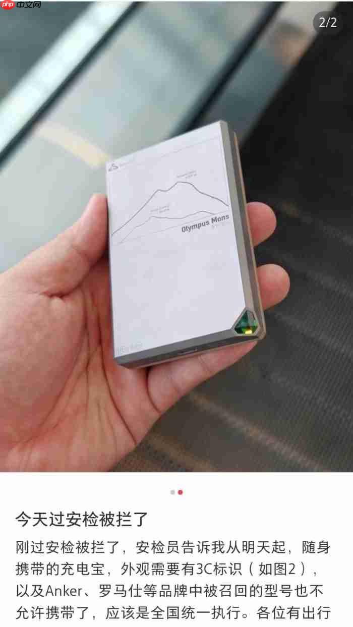 充电宝新规8月15日正式实施:无3C认证产品将全面禁售!