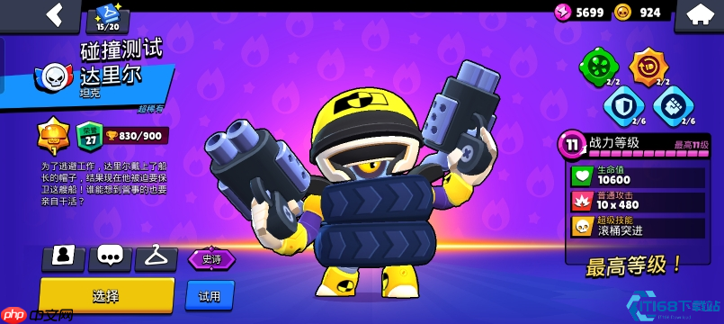 达里尔滚筒战神全解析:坦克的身板,刺客的灵魂