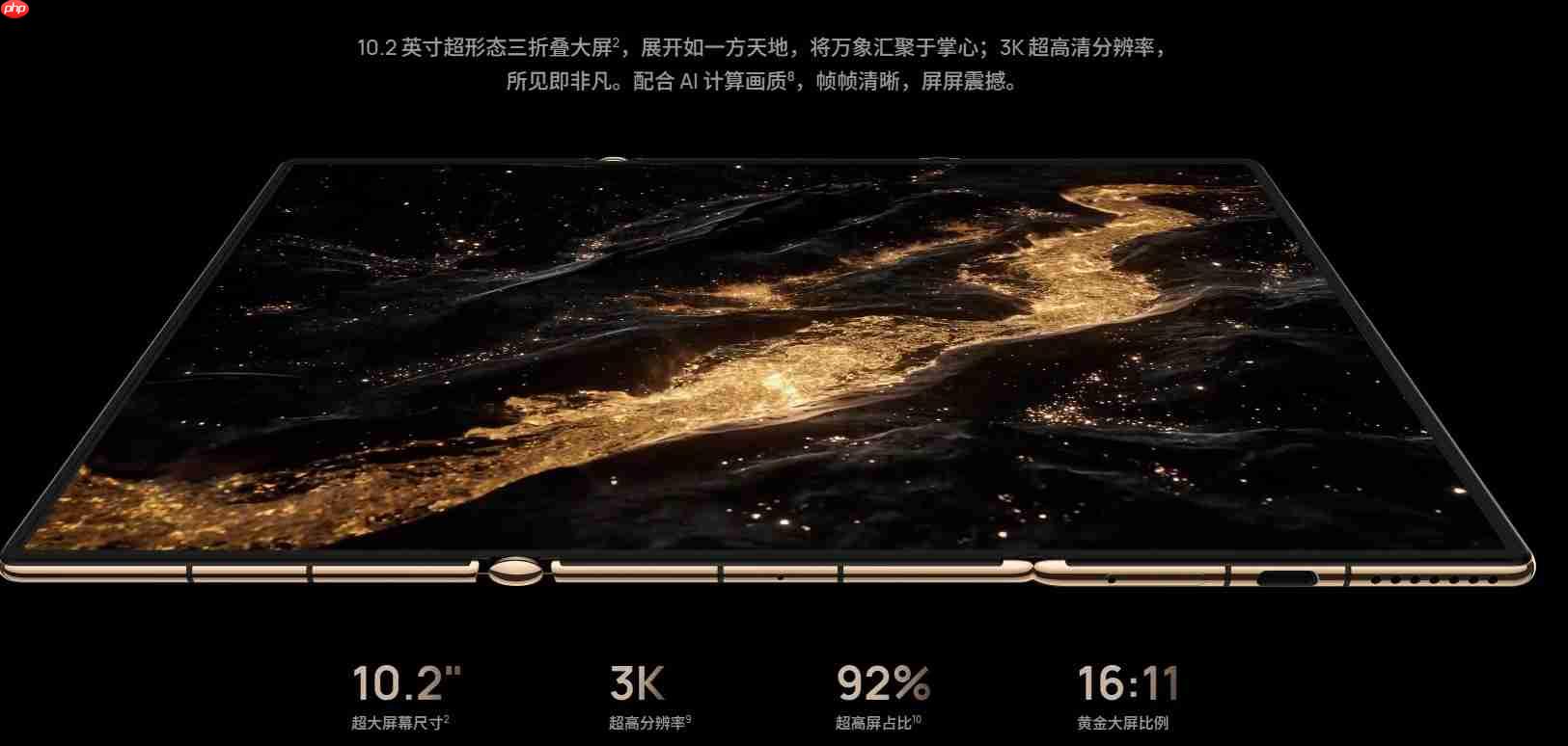 华为新款三折叠Mate XTs领衔,9月全场景新品发布会即将来袭