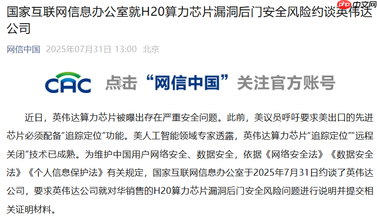 英伟达再度深夜发声:我们的芯片不存在后门、终止开关、监控软件