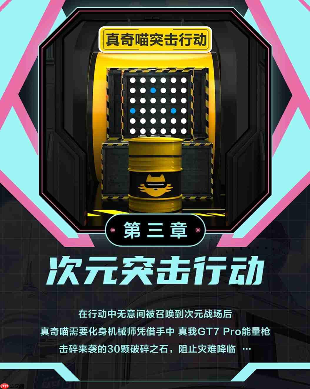 2025 ChinaJoy现场直击！真我登陆骁龙主题馆：GT7 Pro系列旗舰亮相