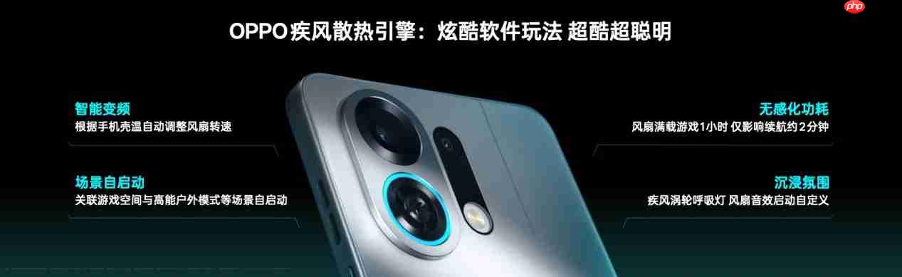 OPPO发布疾风散热引擎，打造史上最强手机风冷散热体验！