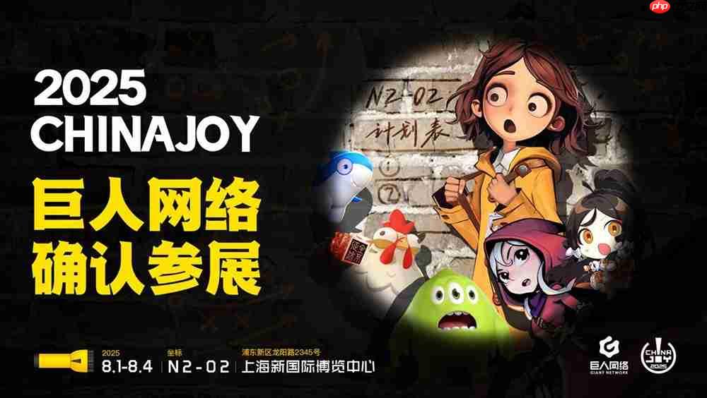 2025 ChinaJoy开幕在即！带你超前云游各大展台