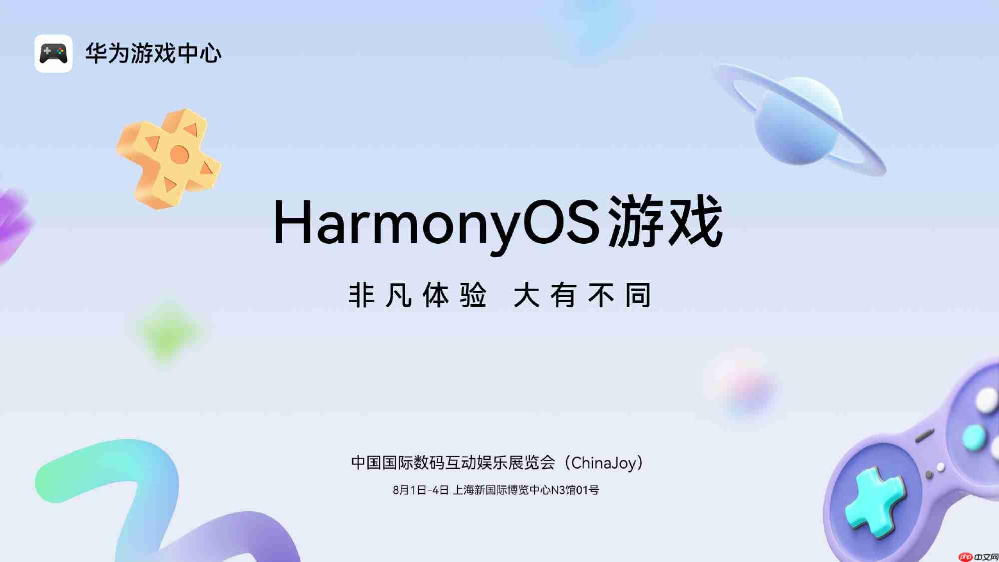 2025 ChinaJoy开幕在即！带你超前云游各大展台