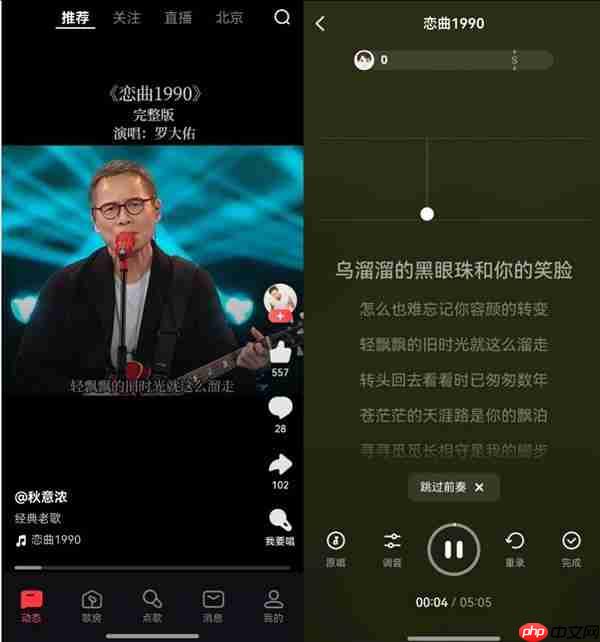 鸿蒙版全民K歌VIP伴奏限时开放、支持私信分享 与用户共谱音乐热爱
