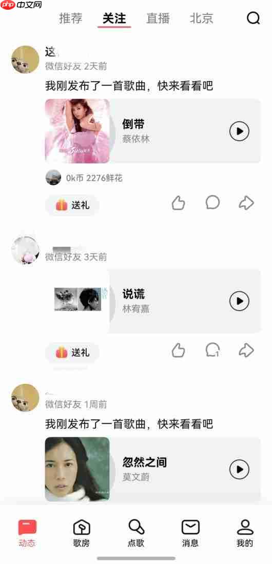 鸿蒙版全民K歌VIP伴奏限时开放、支持私信分享 与用户共谱音乐热爱