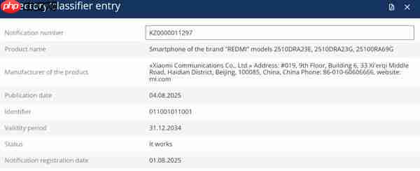 红米REDMI Note 15 Pro 4G或10月发布 已通过EEC认证