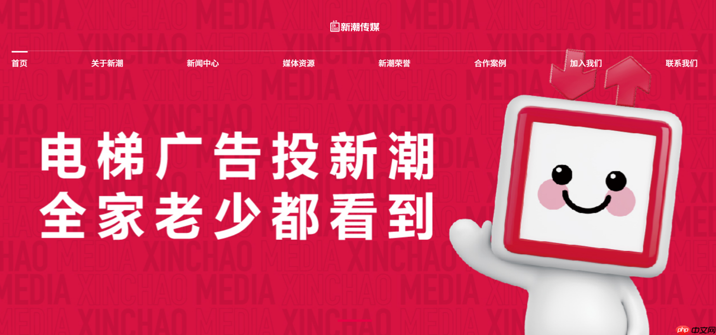 电梯广告巨头整合，分众传媒拟 83 亿元购买新潮传媒 100% 股权