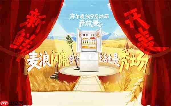 8K+价位段第一型号第一增速!海尔麦浪8月继续上新