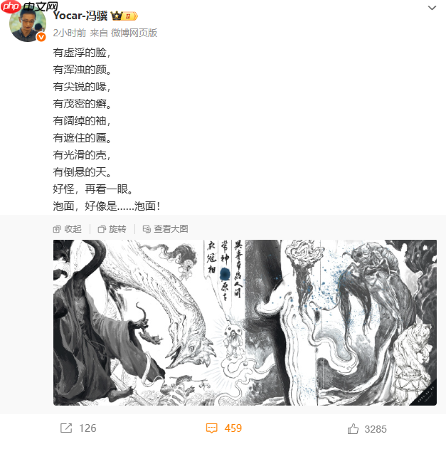 好像是泡面!《黑神话:悟空》冯骥微博发文!