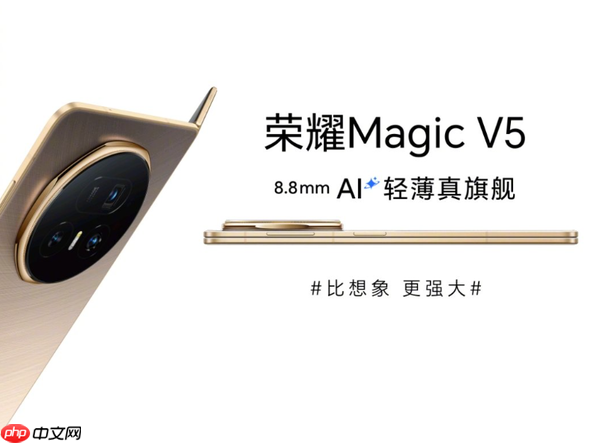 荣耀Magic V5正式发布 全球最薄满血大折叠 售价8999元起