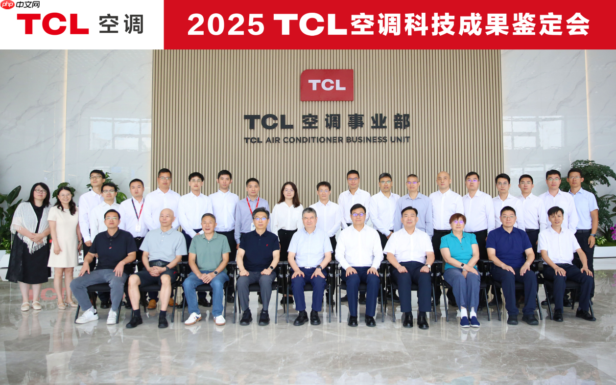 创新驱动科技赋能！TCL空调再添两项国际领先技术