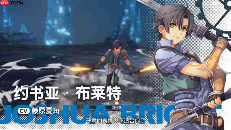 《空之轨迹 the 1st》公布全新预告片,展示多位关键角色与战斗画面