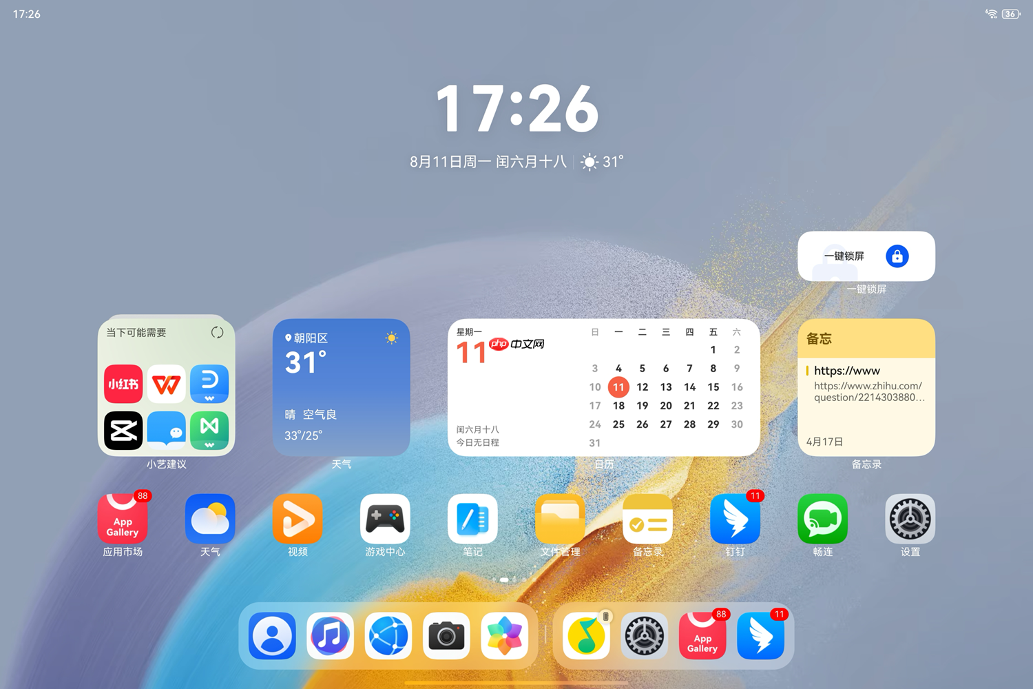 跨设备接续播放、碰一碰分享,鸿蒙版QQ音乐惊喜拉满