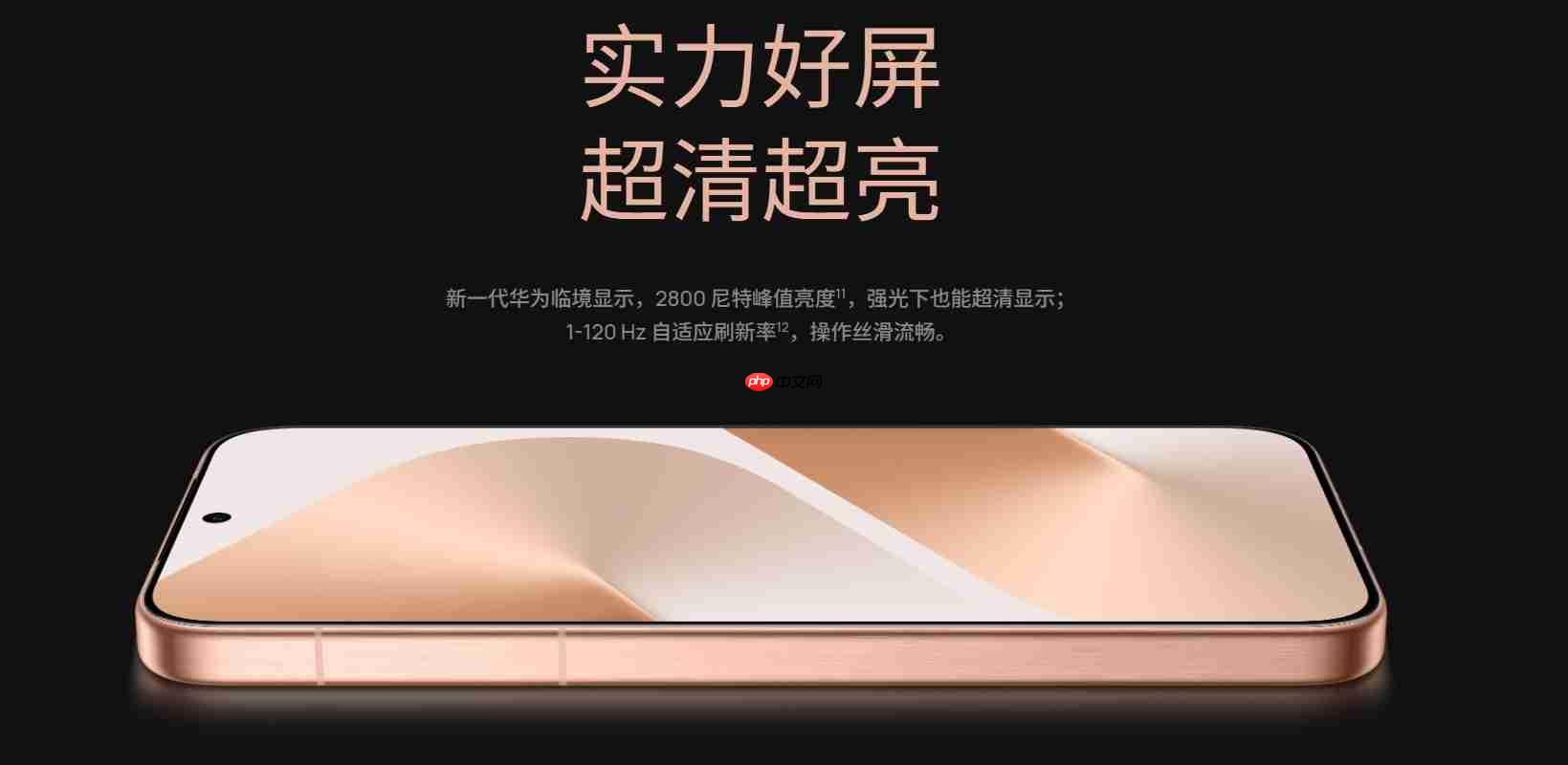 7月23日开启预售!华为 Pura80数字版正式官宣