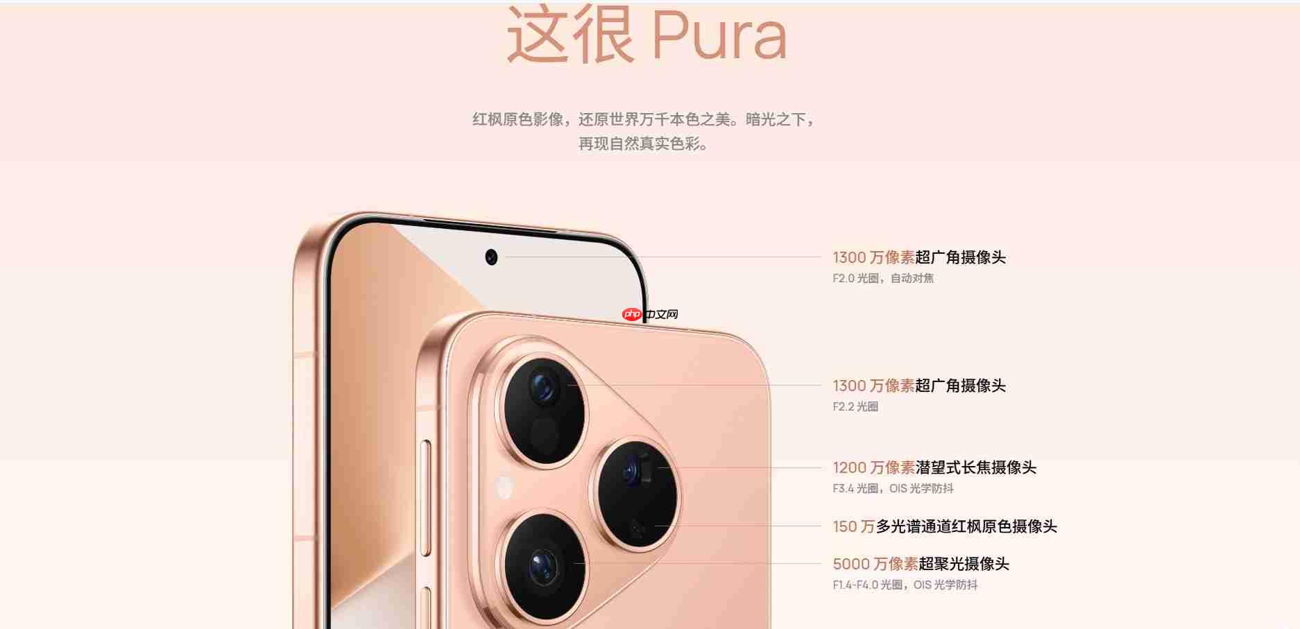 7月23日开启预售!华为 Pura80数字版正式官宣