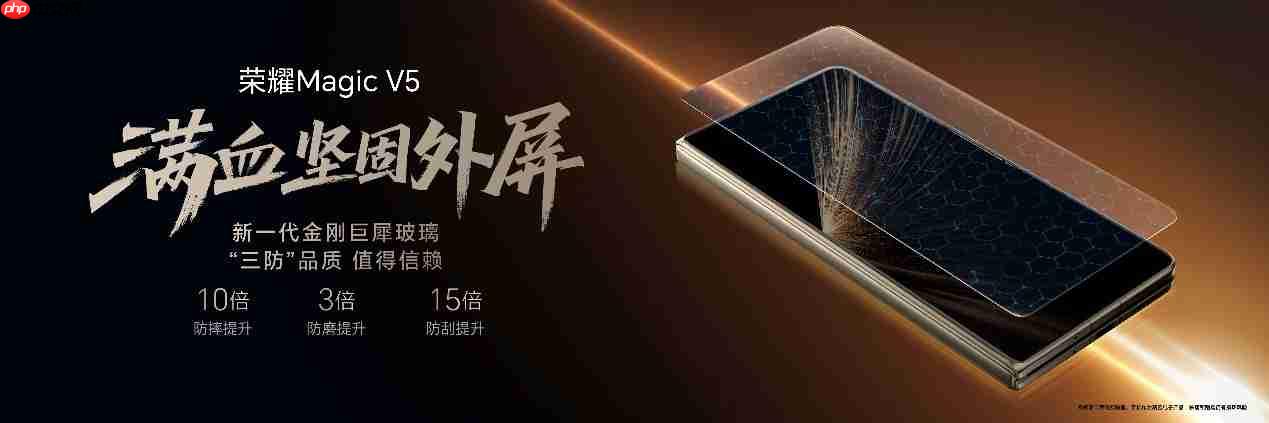 满血旗舰折叠屏荣耀Magic V5发布,售价8999元起