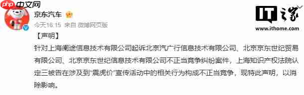 “震虎价”不让用,京东养车 50 亿补贴全网征名后改为“震骨价”