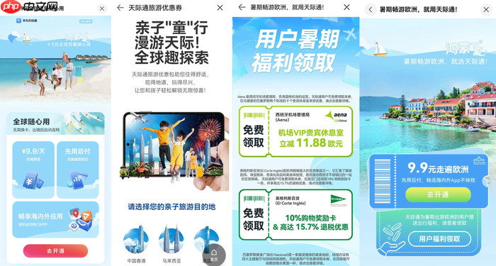 暑期出境游还是鸿蒙5好用，轻松搞定流量、导航和翻译