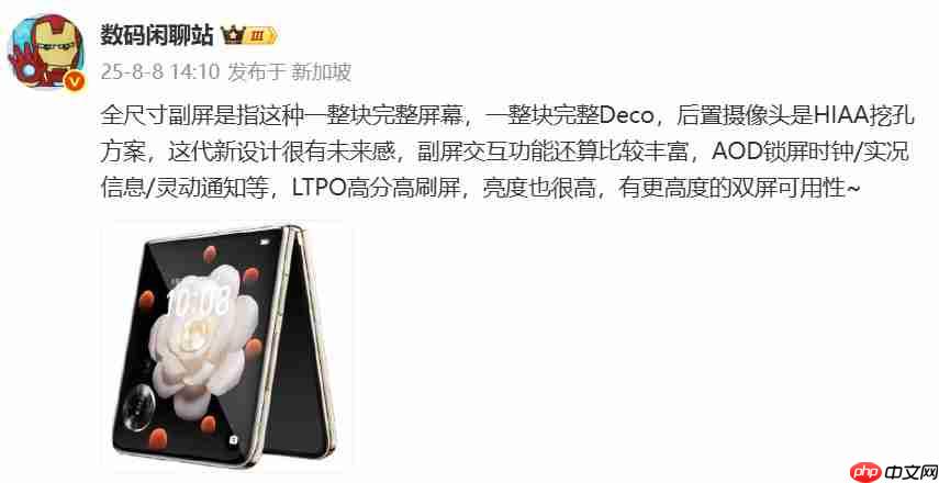 荣耀Magic V Flip2曝光：或成全球首款2亿像素小折叠，续航影像双突破